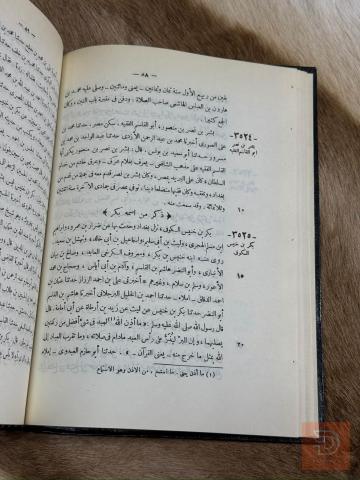 موسوعة تاريخ بغداد 22 مجلداً جديد للبيع