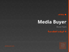 Media Buyer — Brand Team — كربلاء المقدسة