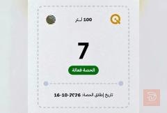 مطلوب شراء كابون نفط صلاح الدين رقم 7