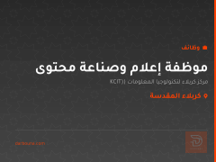 موظفة إعلام وصناعة محتوى — كربلاء المقدسة
