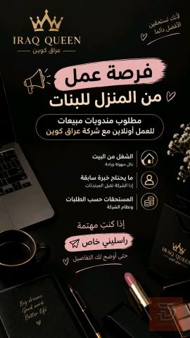 مندوبه مبيعات