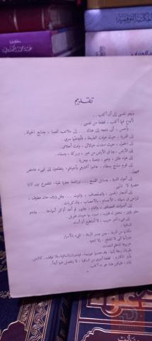 دار المعارف مجموعة قصصية للكاتب عبد المنعم الصاوي ٤ مجلدات للبيع في عم