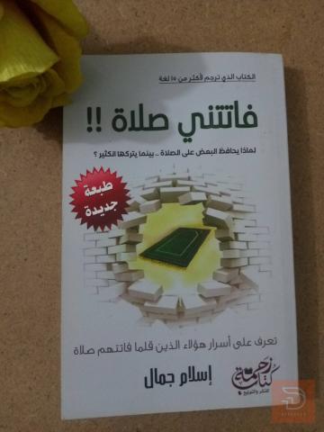 مجموعة كتب مستعملة وجديدة للبيع في عموم العراق