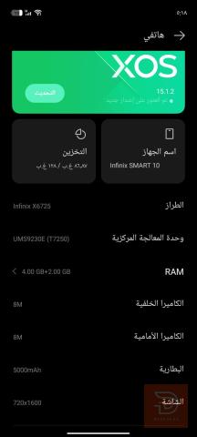 تليفون Infinix SMART 10 جديد للبيع في بغداد