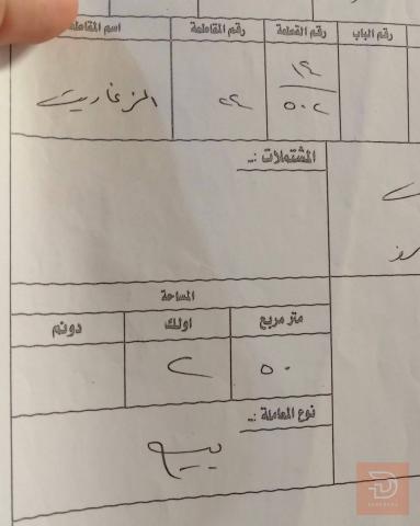 قطعة أرض مساحة 250 متر في الزغاريت للبيع في الأنبار