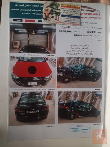 هيونداي النترا 2017 للبيع في الديوانية