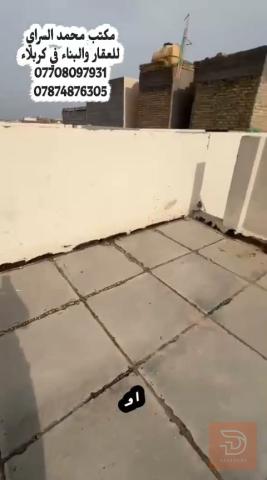 بيت 50 متر طابق ونص في كربلاء للبيع