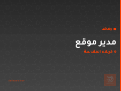 مدير موقع — كربلاء المقدسة