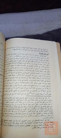 كتاب مؤرخ العراق ابن الفوطي الجزء الأول 1950 للبيع في بغداد