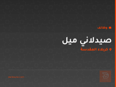 صيدلاني ميل — كربلاء المقدسة