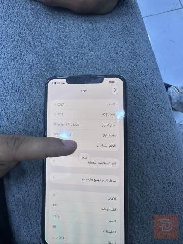 ابل ايفون 11 برو ماكس 256 جيجا مستعمل للبيع في بغداد