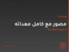مصور مع كامل معداته — كربلاء المقدسة