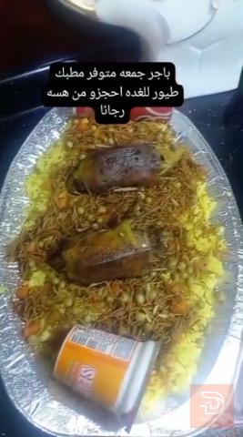 وجبة غداء يوم الجمعة للبيع في ميسان