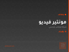 مونتير فيديو — قرقاش إيجنسي — بغداد