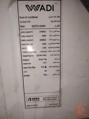 سبلت 2 طن توسوت للبيع في بغداد