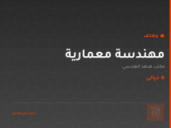 مهندسة معمارية — ديالى