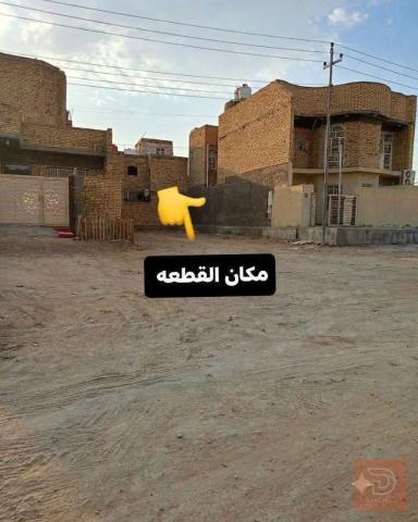 قطعة أرض 200م بالفداء للبيع في ذي قار