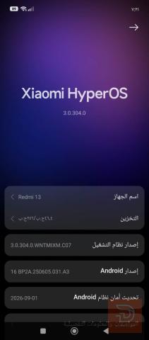 شاومي جهاز Redmi 13 بذاكرة 256 جيجا جديد للبيع في بغداد