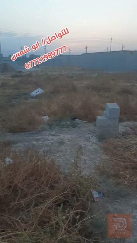قطعة أرض طابو زراعي ٢٠٠ متر للبيع في ديالى