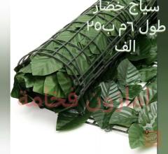 رول سياج ورق شجر صناعي 1م×6م للبيع في بغداد