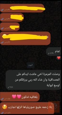 مرمره قياس متر ونص للبيع في بغداد