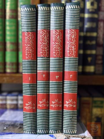 كتاب من لايحضره الفقيه طبعة أصلية قديمة مستعمل للبيع في عموم العراق