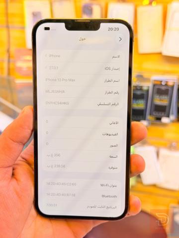 ايفون 13 برو ماكس 256 غيغا جديد للبيع في بغداد