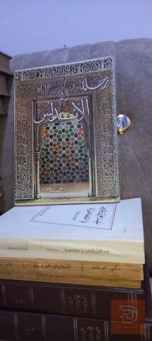 كتاب رحلة الى الأندلس للبيع في عموم العراق