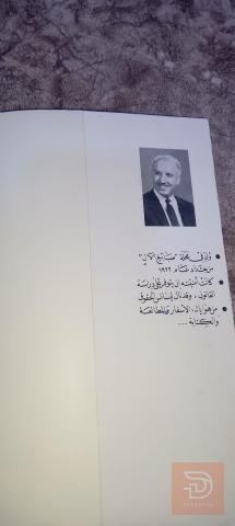 كتاب رحلة الى الأندلس للبيع في عموم العراق