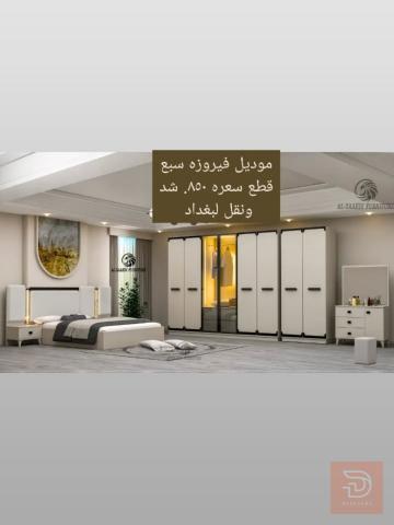 طقم أثاث فيروزة 7 قطع للبيع في بغداد