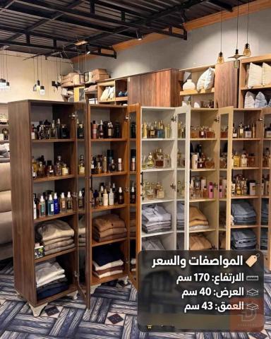 لوكر عطور باب مراية جديد للبيع في بغداد