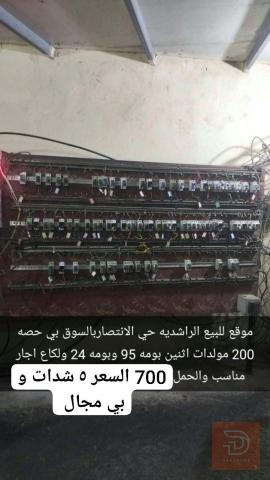 موقع في الراشدية للبيع في بغداد
