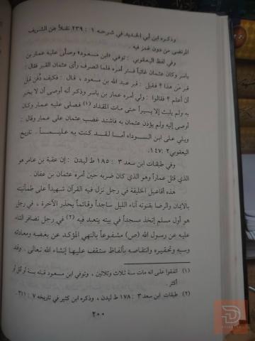 كتاب إصدار دار ومكتبة الهلال 512 صفحة للبيع في عموم العراق