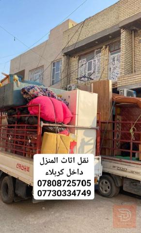 نقل أثاث المنزل داخل كربلاء