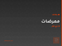 ممرضات — ذي قار