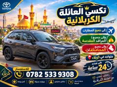 نقل ركاب في كربلاء المقدسة