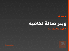 ويتر صالة لكافيه — كربلاء المقدسة