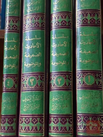سلسلة الأحاديث الضعيفة والموضوعة للبيع في عموم العراق