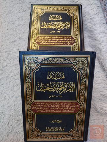 موسوعة مسند الامام احمد للبيع في عموم العراق