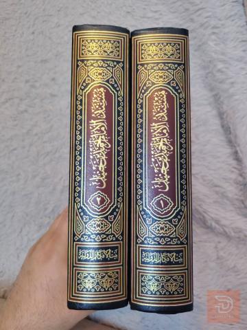 موسوعة مسند الامام احمد للبيع في عموم العراق