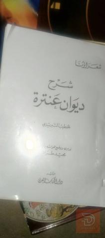 مجموعة دواوين شعر للبيع في عموم العراق