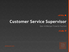 Customer Service Supervisor — بغداد