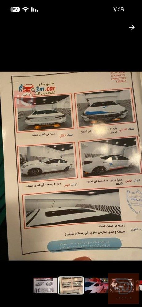 هيونداي النترا 2020 خليجي للبيع في كربلاء المقدسة