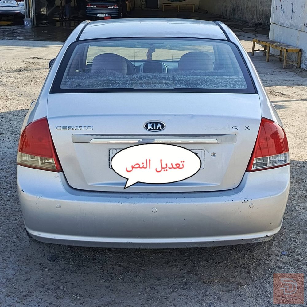 كيا سيراتو 2008 للبيع في النجف الأشرف