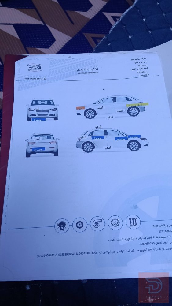 هيونداي توسان 2015 بانوراما للبيع في بغداد