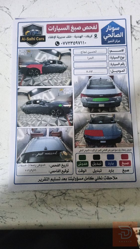 هيونداي النترا 2023 اسمنتي للبيع في كربلاء المقدسة