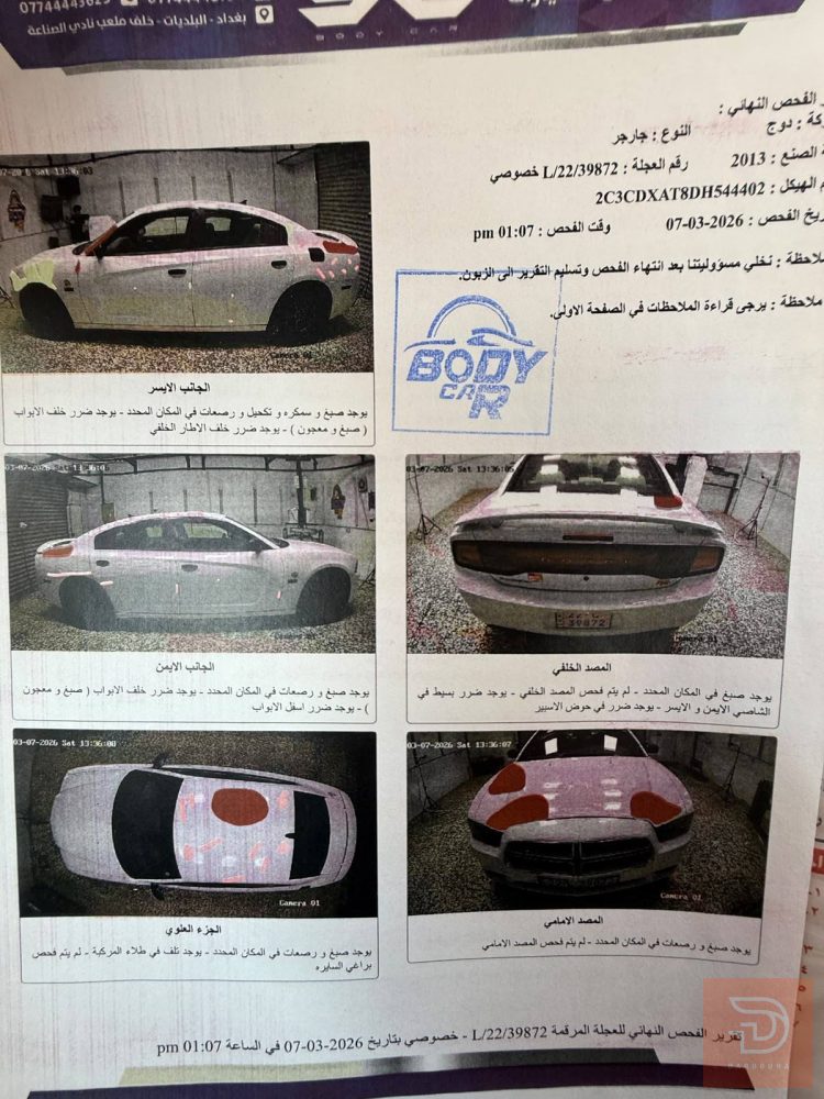 دوج جارجر 2013 محرك 5700 بوليسي للبيع في بغداد