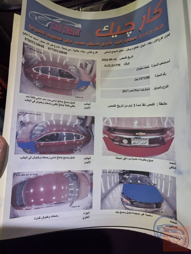 شيفورليه امبالا امريكي 2017 للبيع في بغداد